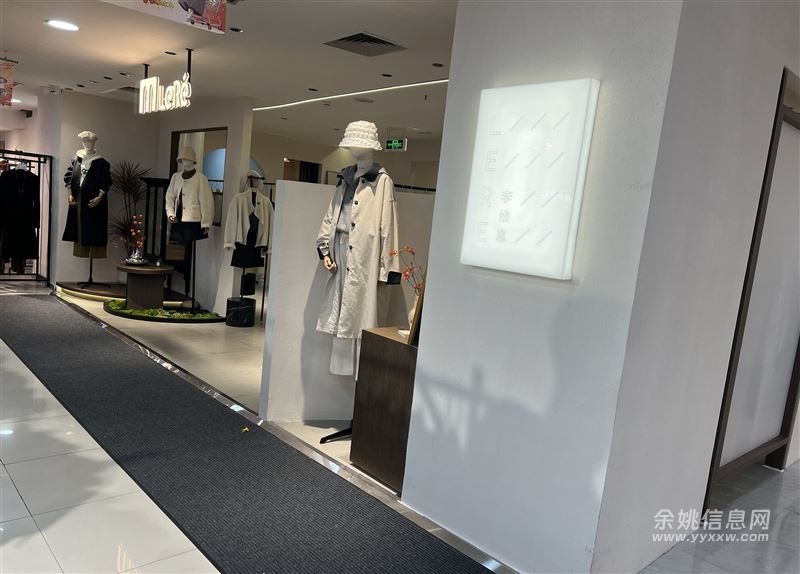 余姚金泰百货商场连锁品牌李维恩女装招聘导购数名