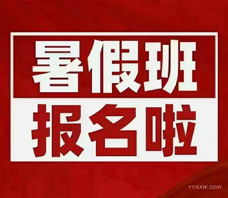 私人定制·高端研学——只为追求文学之梦的青少年