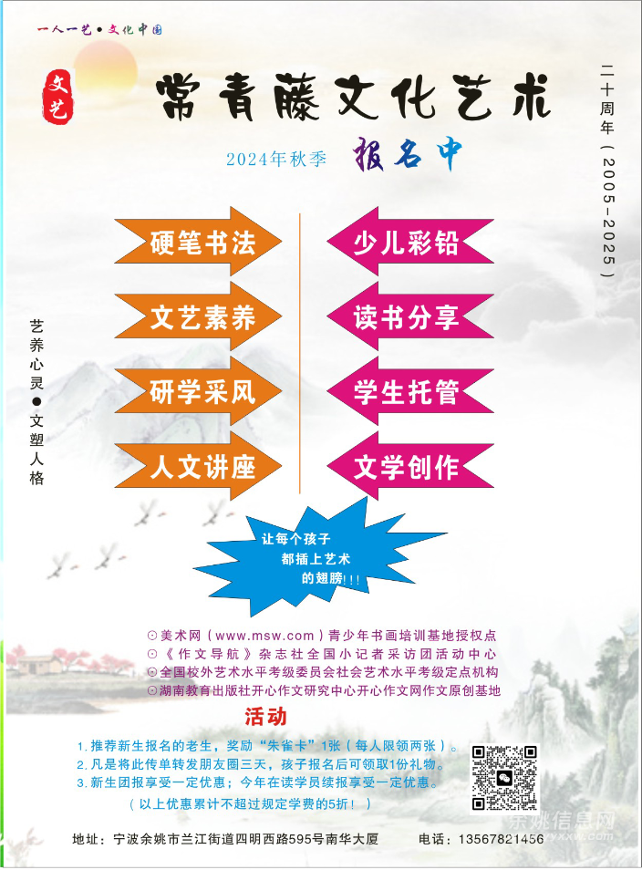 2024秋季380元学书法、500元学绘画，另有千元作文课！