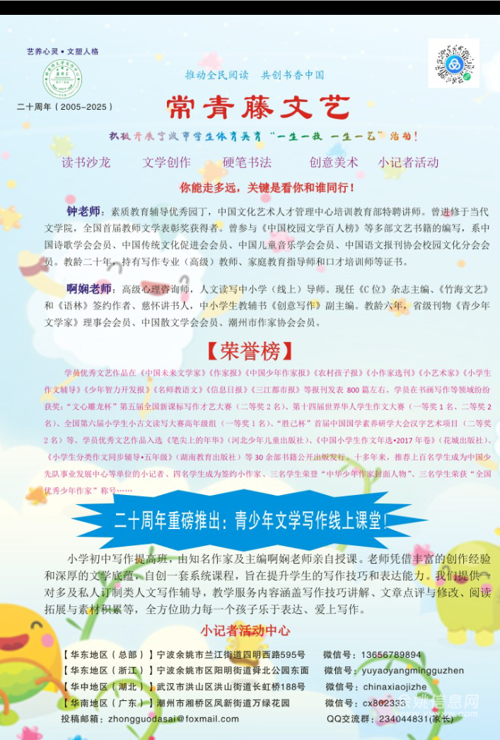 钟老师文学写作中心2025春季报名啦！
