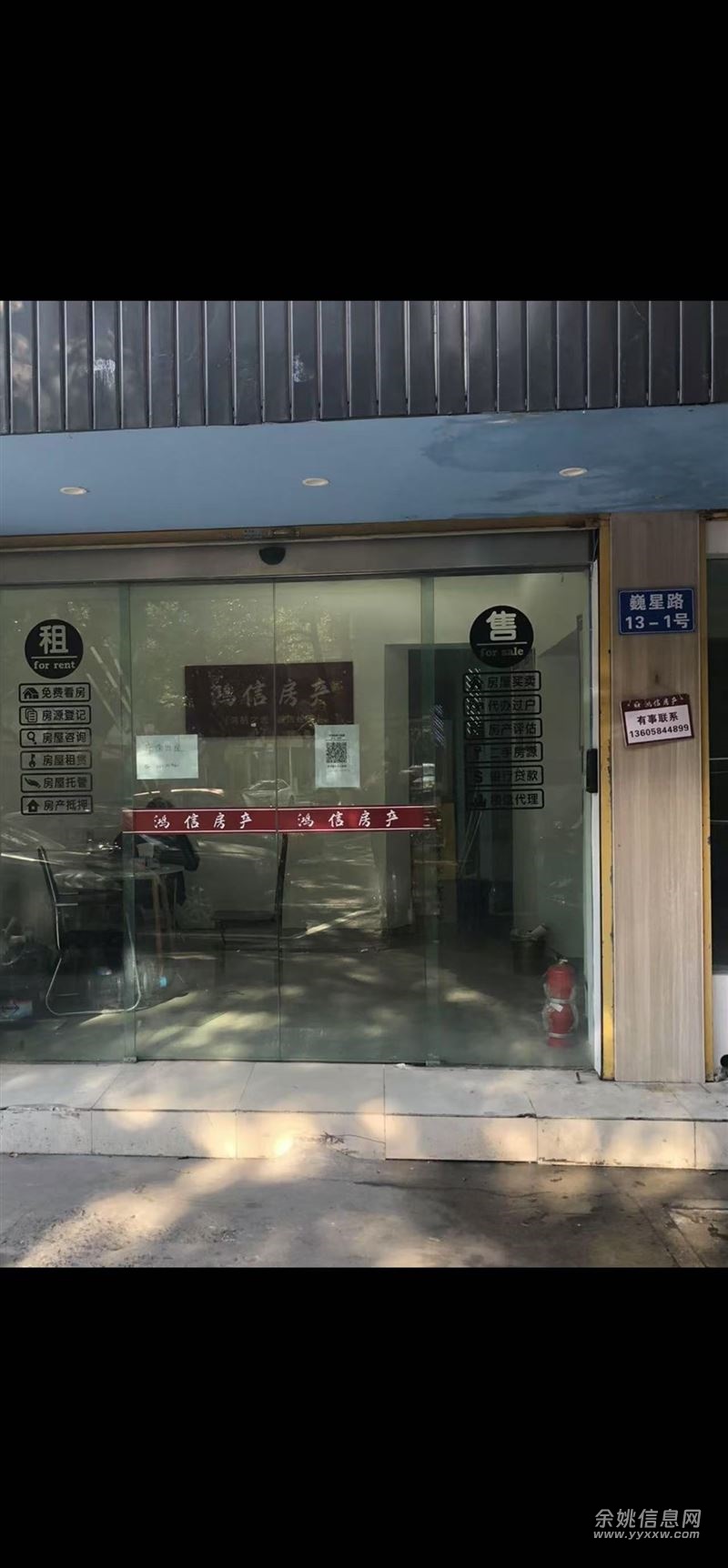 巍星路13弄一1号二间店面出租
