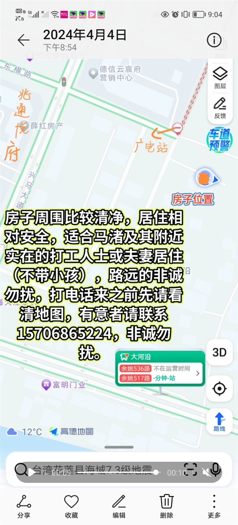 马渚兆通悦府边院内小房子出租