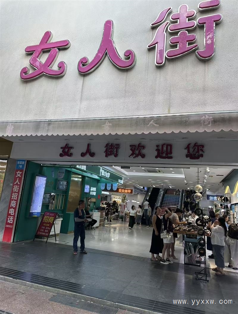  南雷路女人街底层商铺